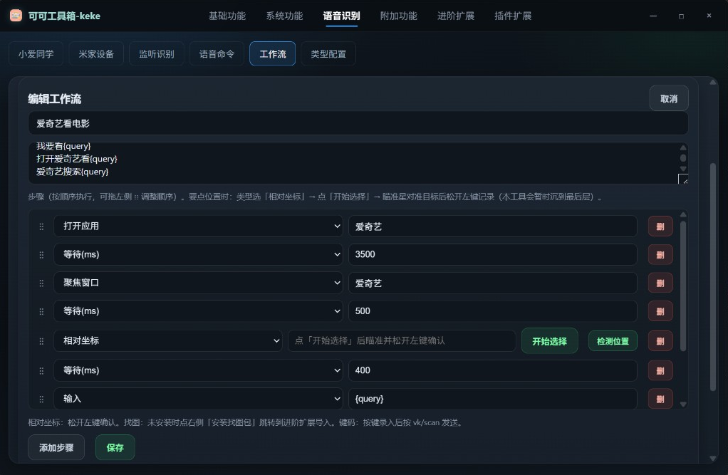 编辑工作流实机截图